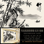 中式水墨竹林山水 背景墙