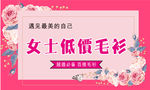女士低价毛衫电梯