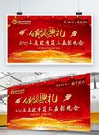 年度优秀员工表彰大会海报效果图