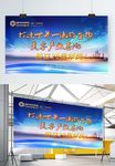 绿叶科技健康美容大产业宣传海报