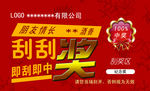 奖卡