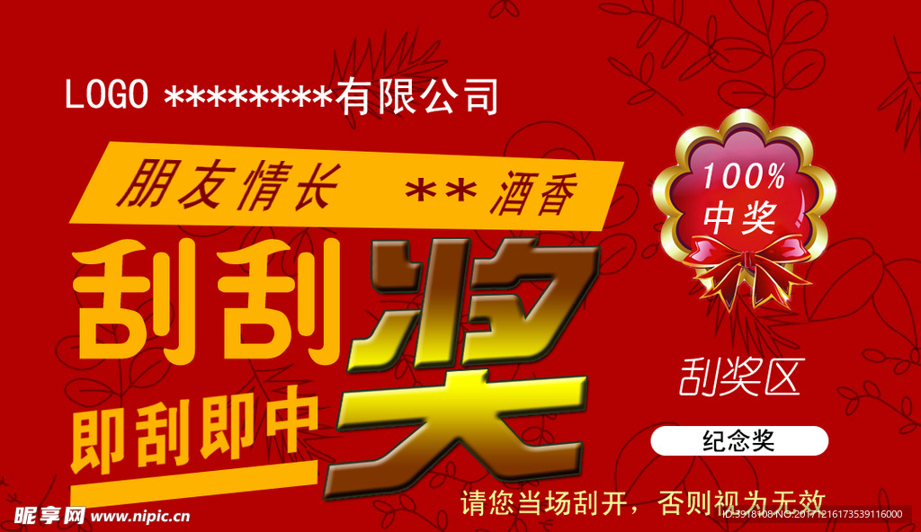 奖卡