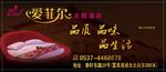宾馆广告