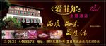 酒店宾馆广告
