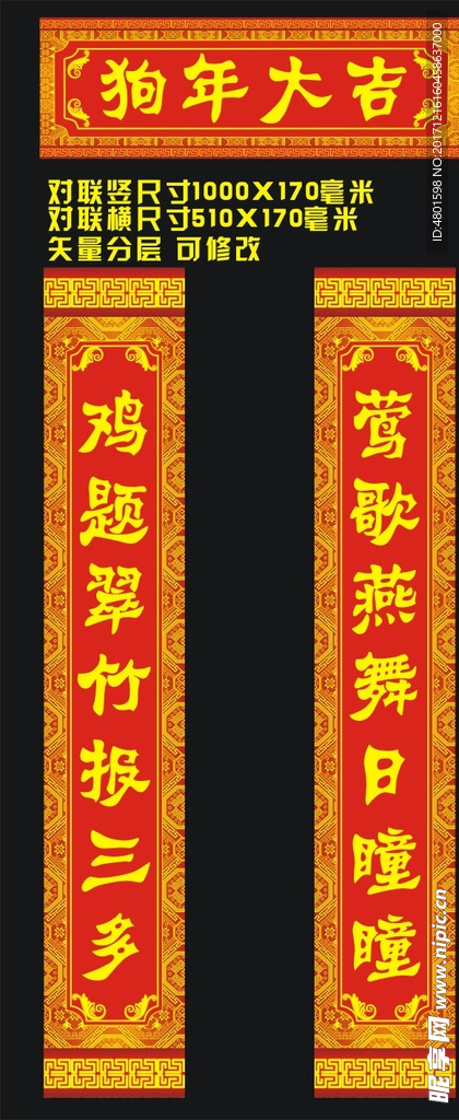 对联