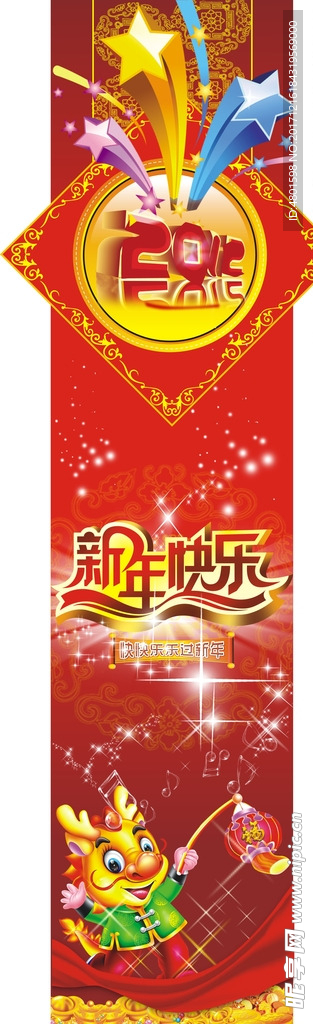 门贴