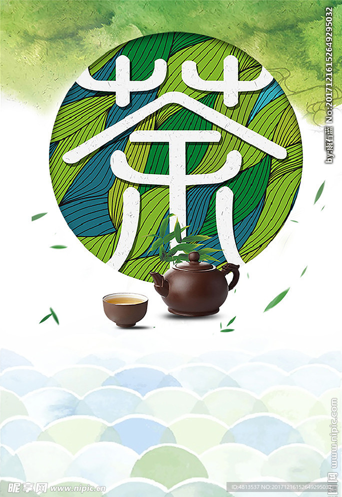 茶装饰插画