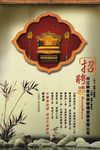 中国风招聘