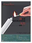 点亮人生