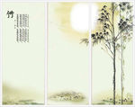 水墨竹子