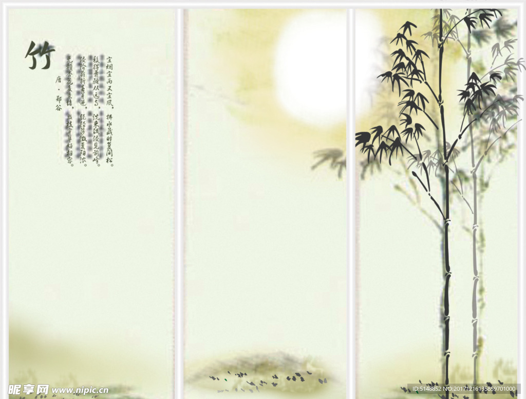 水墨竹子