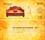 家具代金券