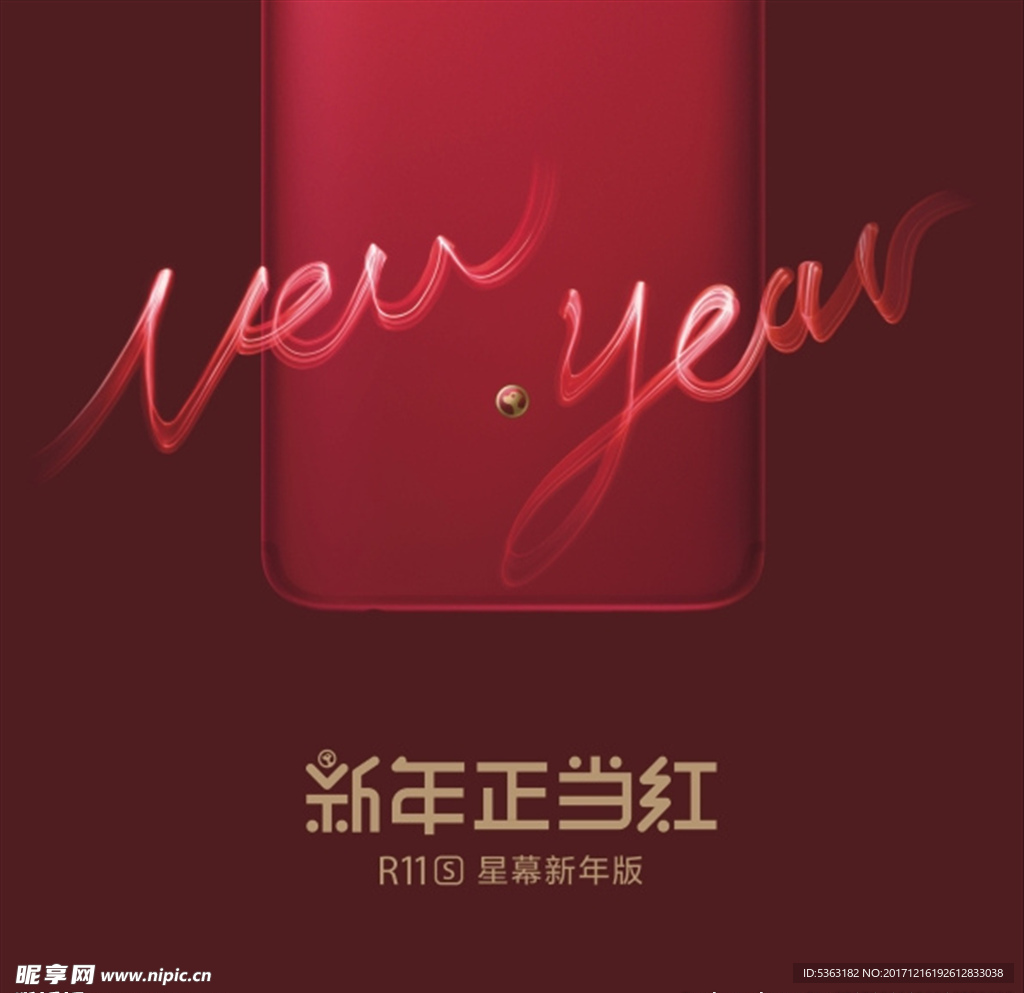 R11s新年版