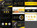 年终PPT