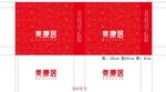 房地产手提袋包装设计