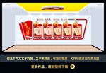 十九大文化墙