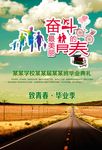 奋斗的青春