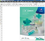 海报设计