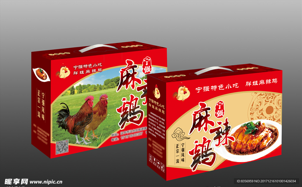麻辣鸡展开图