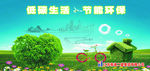 环境保护宣传画之房屋篇