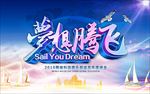 年会主画面