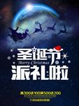 圣诞节大派礼