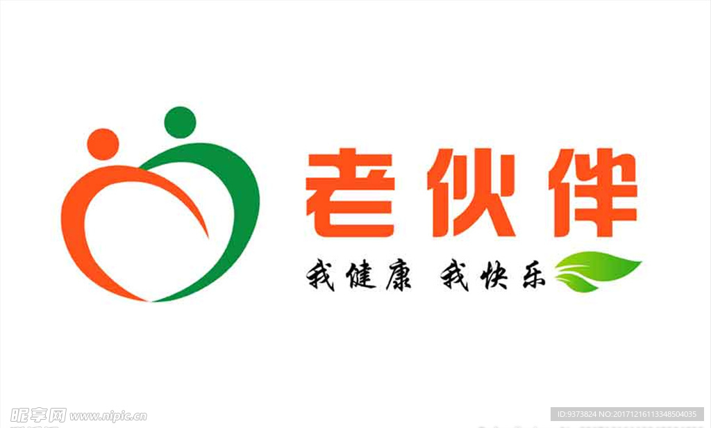 老伙伴