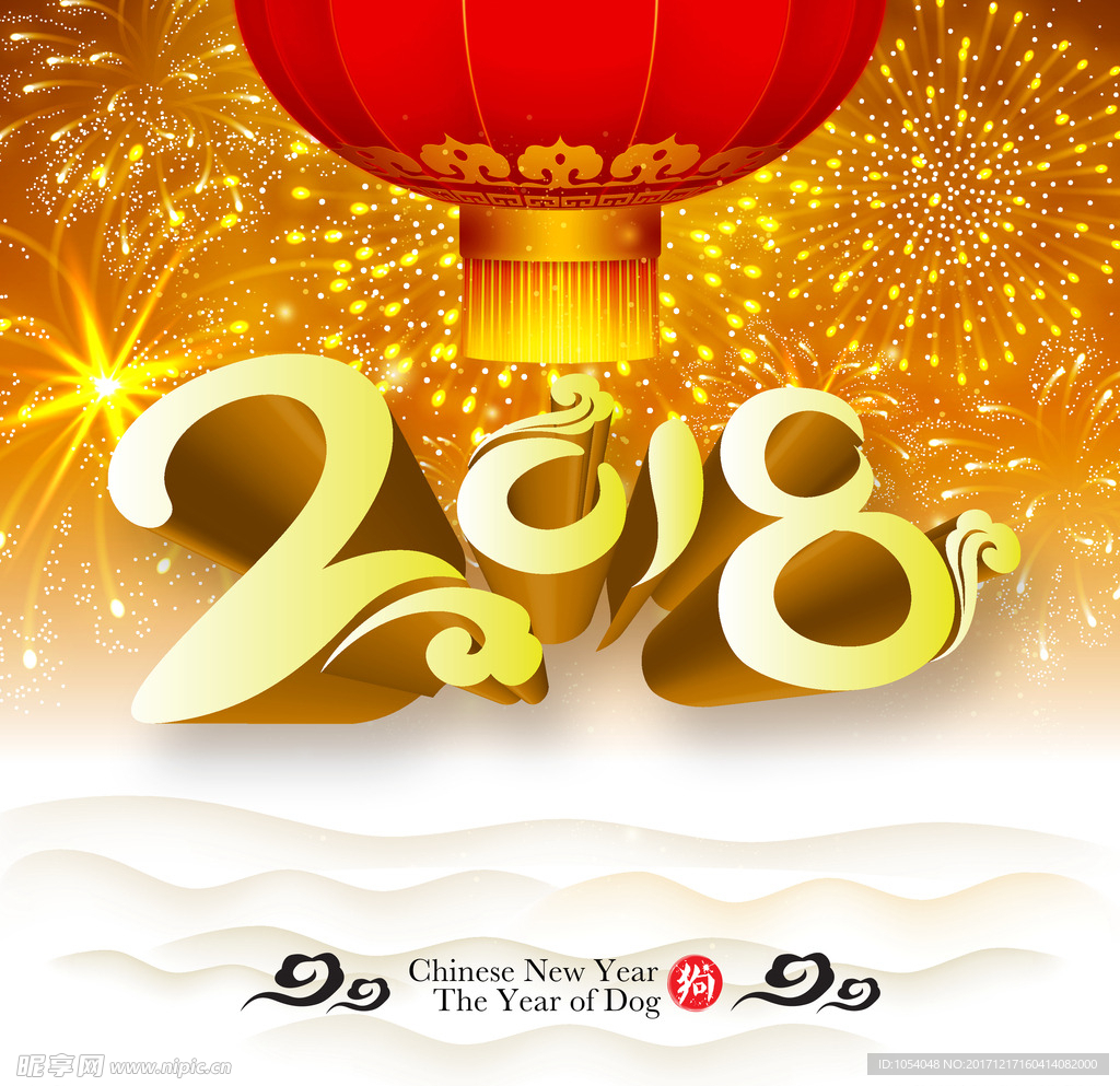 2018年