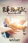 企业文化团结
