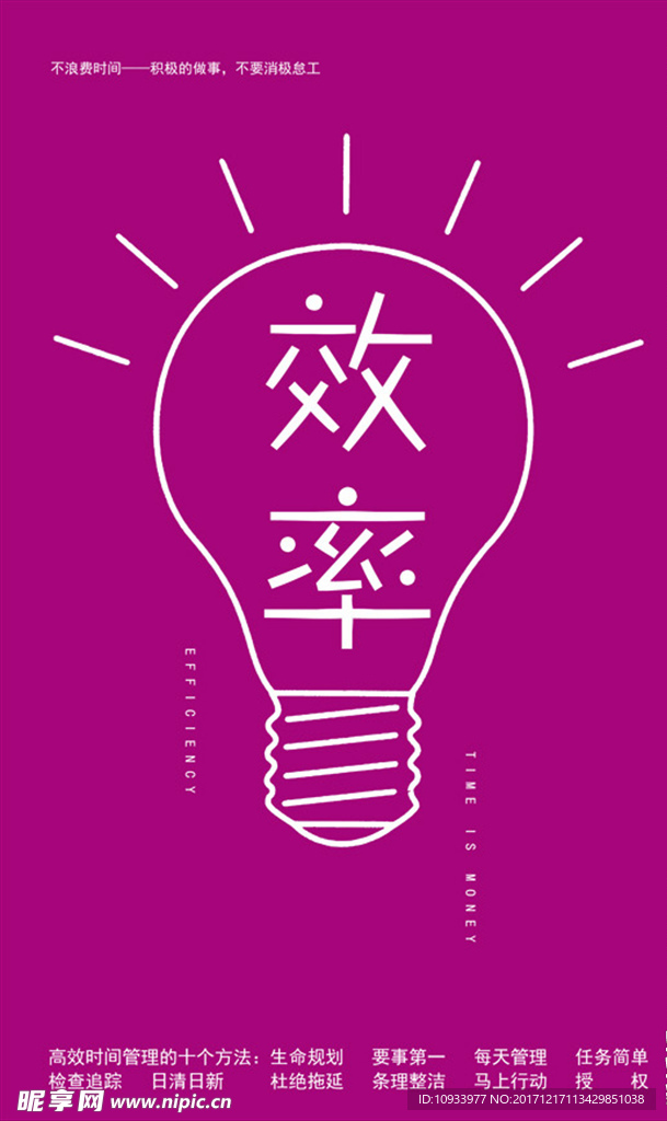 企业文化海报