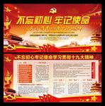 不忘初心 继续前行