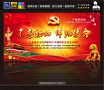 不忘初心牢记使命