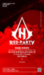 酒吧夜店炫酷红色红派派对海报