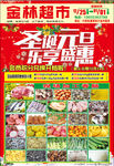 圣诞 元旦