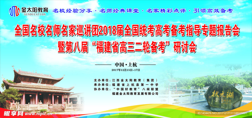 教学活动背景
