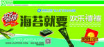 欢乐禧禧海苔