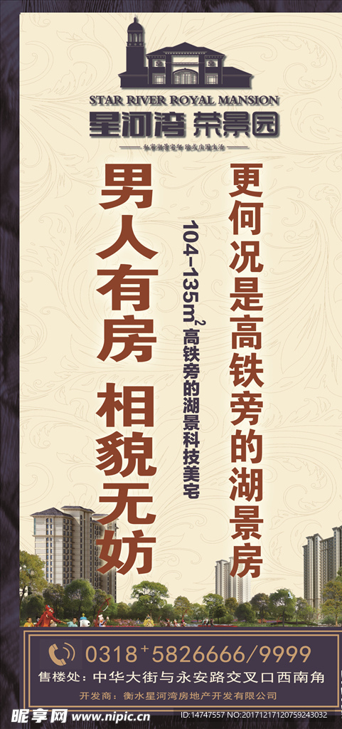 房地产