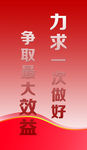 企业展板