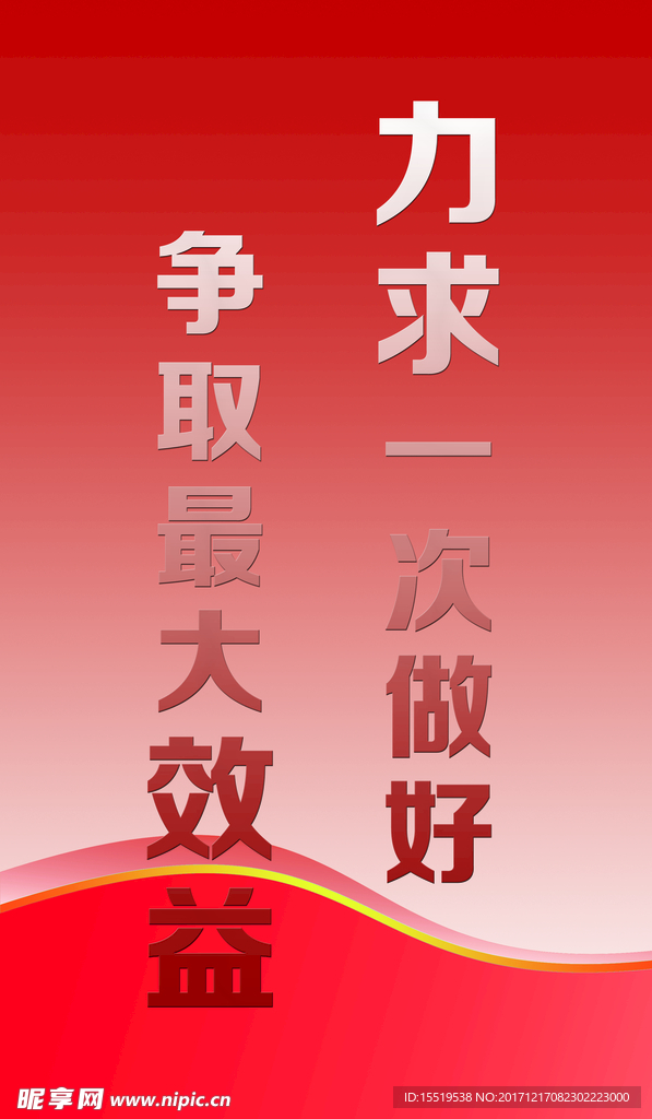 企业展板