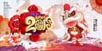 中国风2018狗年