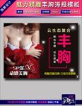 云生态丰胸