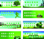 油田环境标语