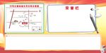 油田井位分布图 荣誉栏张贴栏