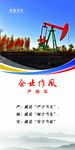 企业文化展板