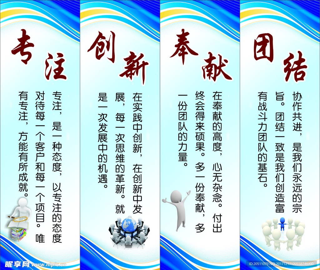企业文化标语