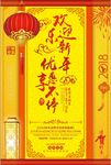 欢乐迎新年 优惠享不停2018