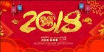 2018年
