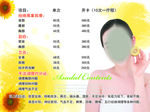 美容院价格表