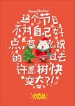 圣诞节