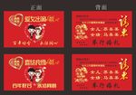 请柬
